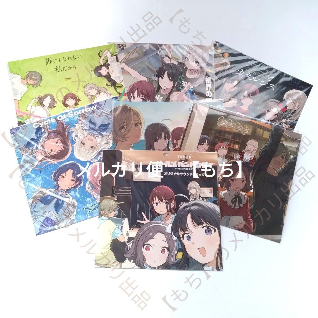 トゲナシトゲアリ　特典　７点　ガールズバンドクライ　ダイダス　メガジャケ