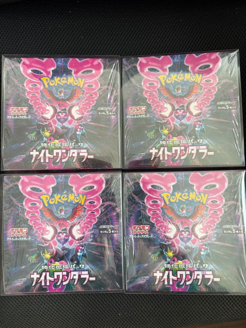 ナイトワンダー 4パックセット