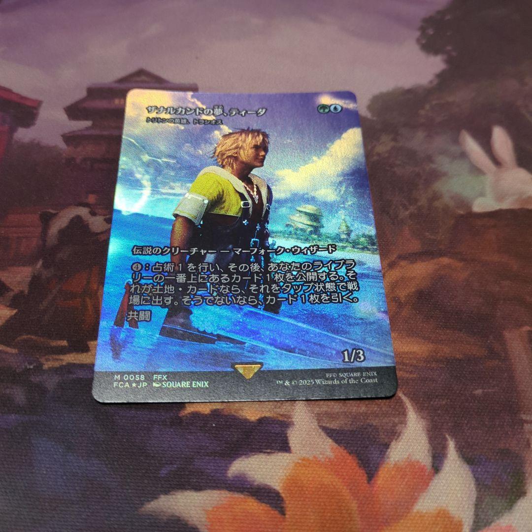 MTG ザナルカンドの夢、ティーダ トリトンの英雄、トラシオス 日本語 foil