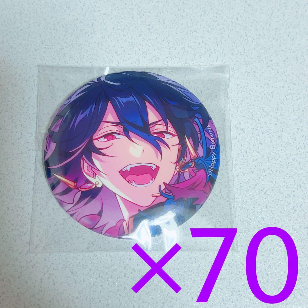 朔間零 オルタード 缶バッジ 70個