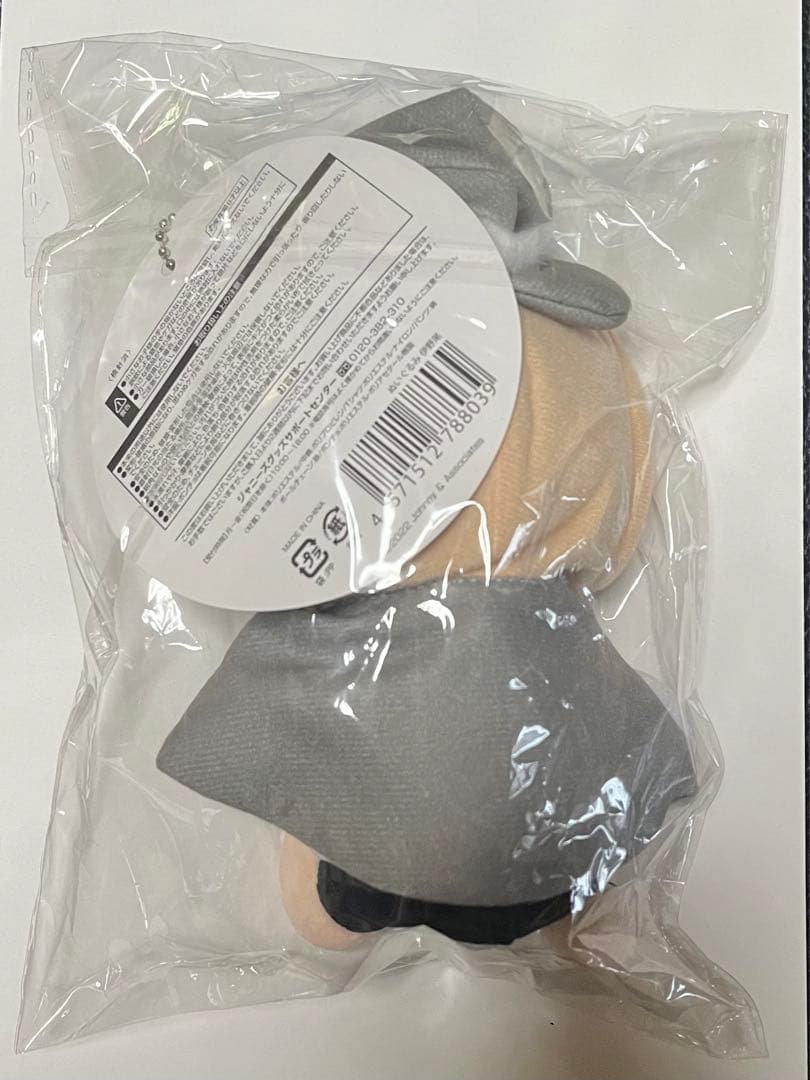 伊野尾慧　ぬいぐるみ　Hey!Say!JUMP