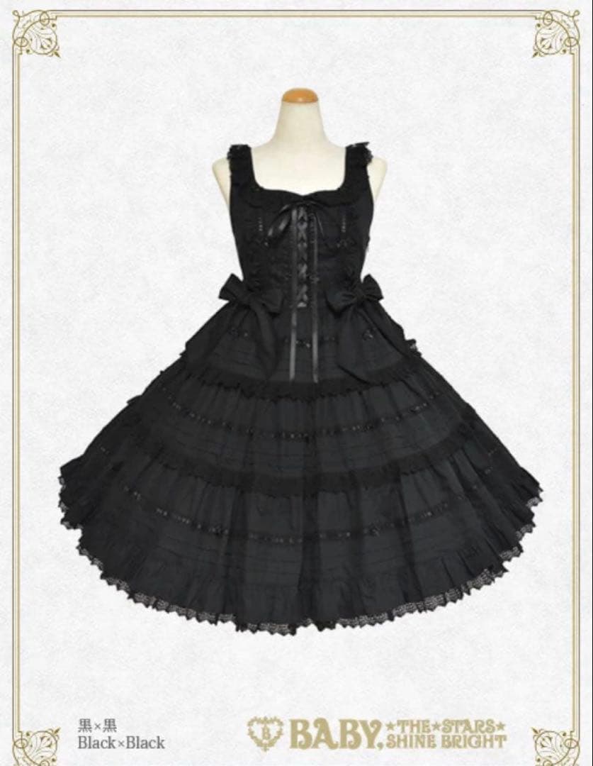 Maison de Petite Rubanジャンパースカート 黒