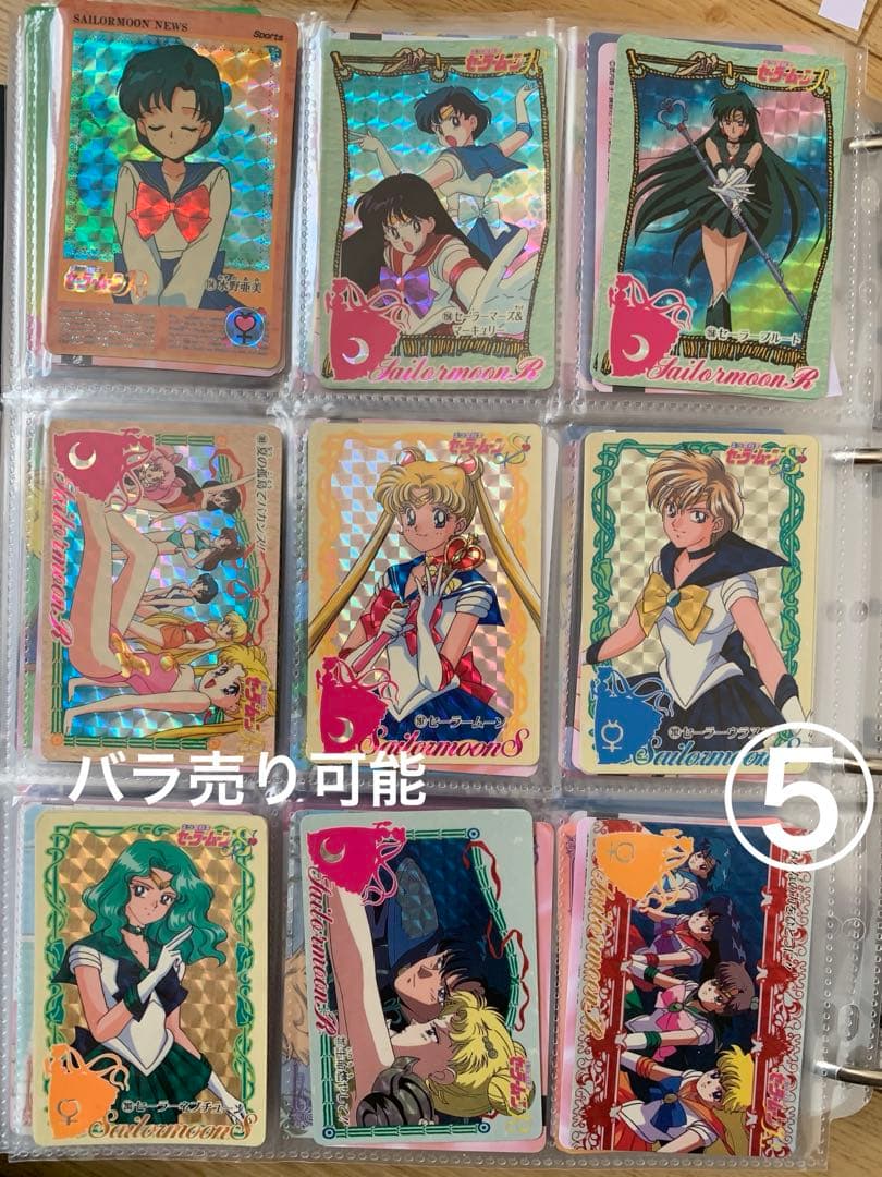 セーラームーンカード　セット　約900枚　⑤