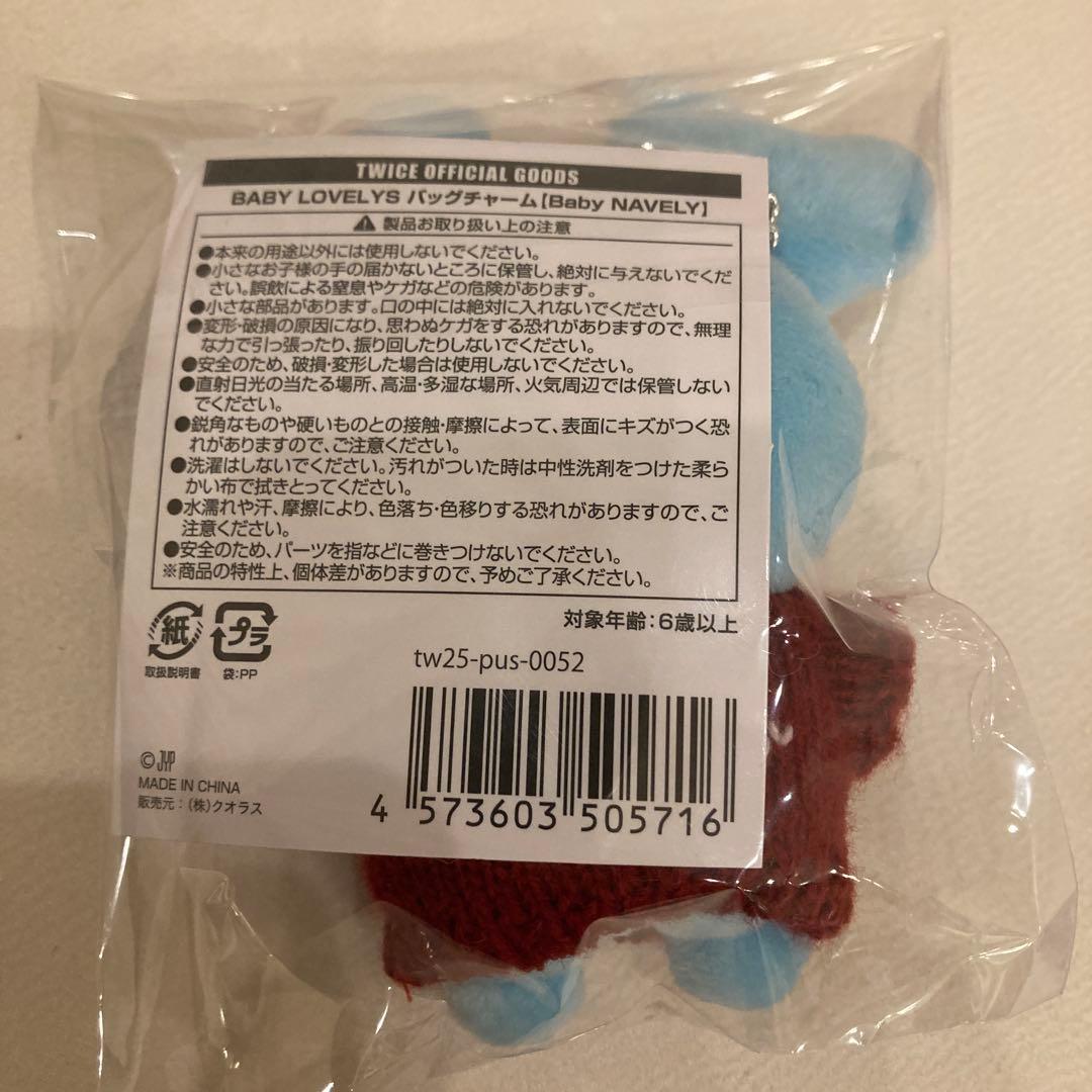 TWICE JYP POPUP バッグチャーム BABY NAVELY ナヨン