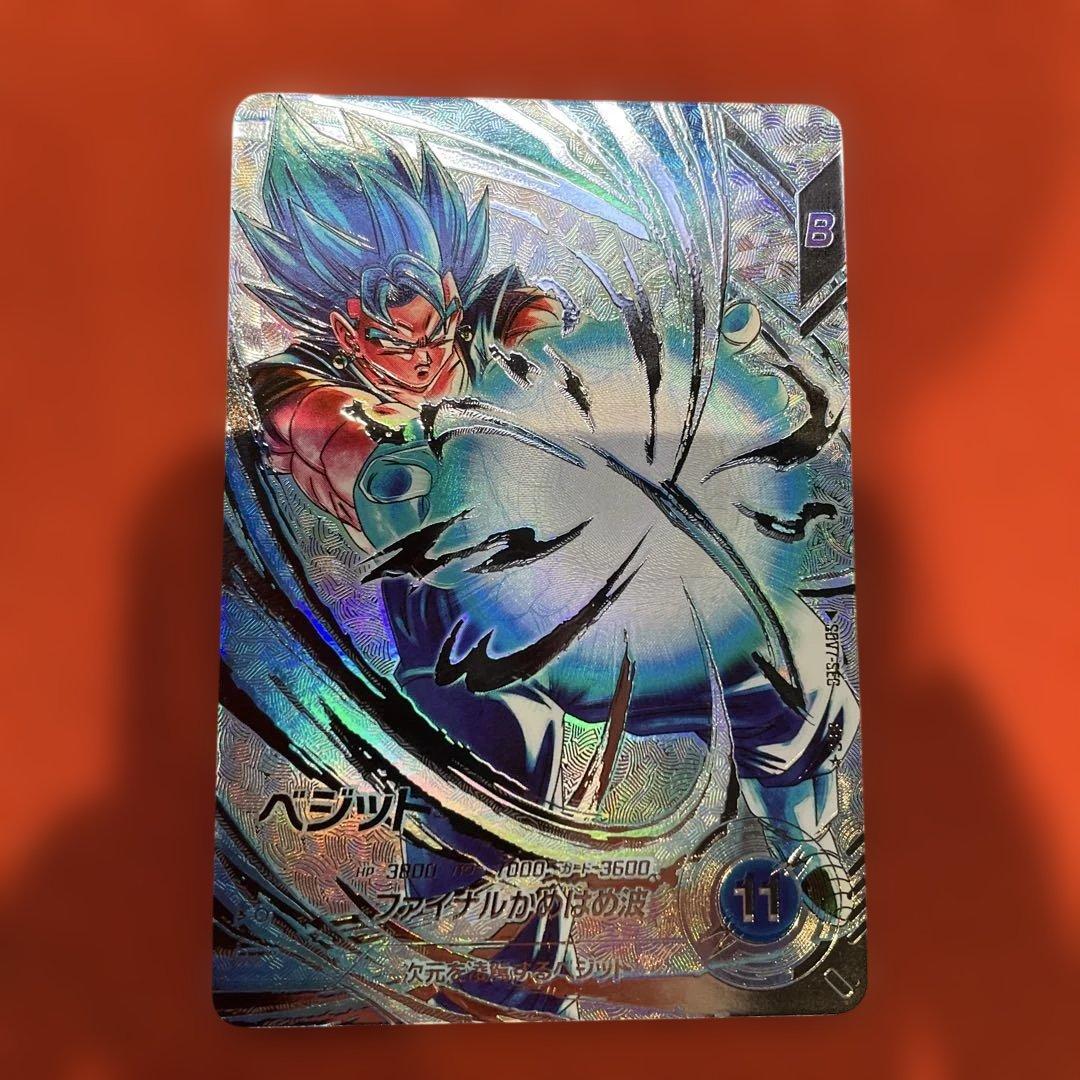 ドラゴンボールスーパーダイバーズ　SDV7-SEC ベジット パラレル