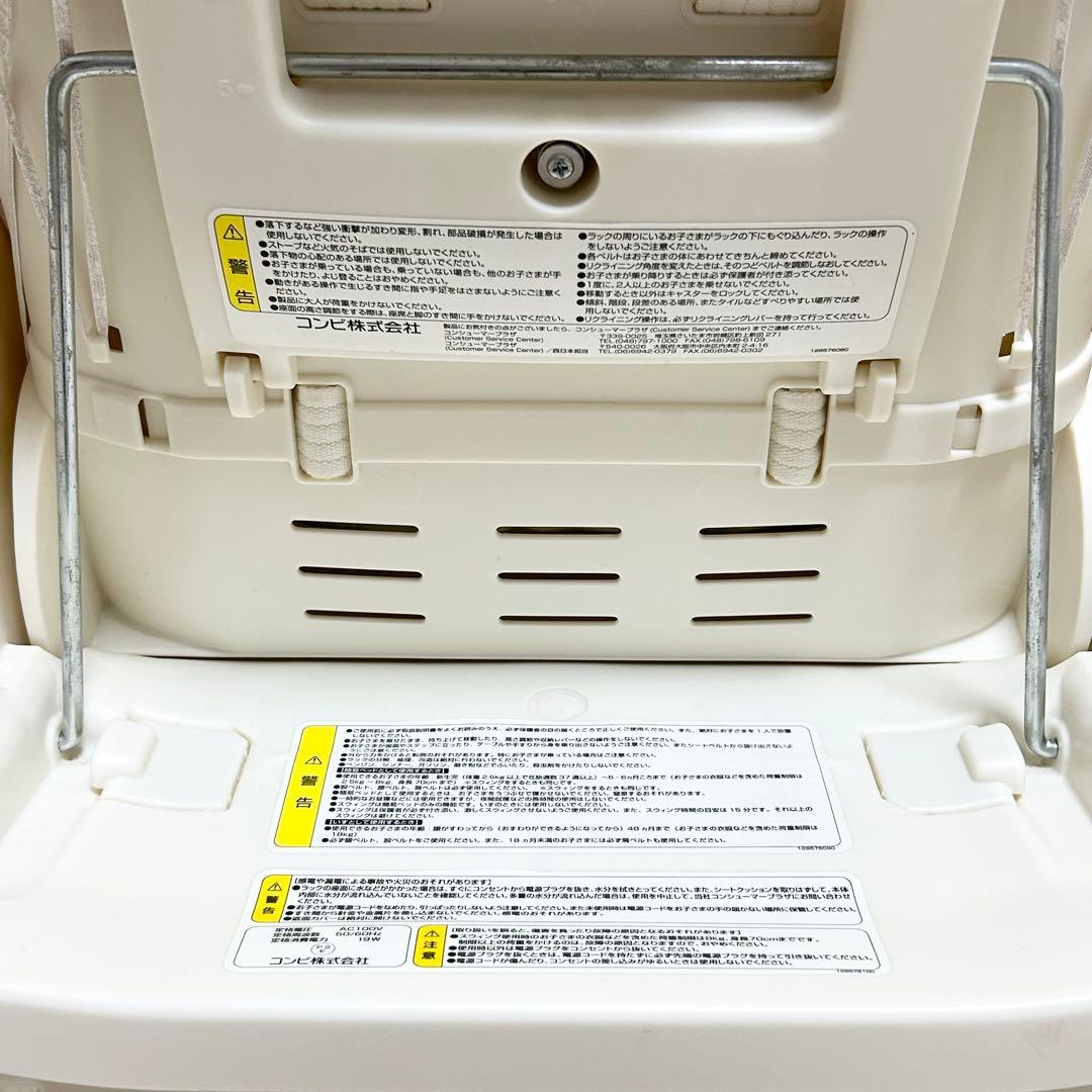 Combi（コンビ） ネムリラ AUTO SWING ルシエス AT 電動