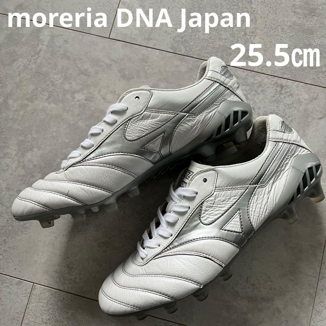 モレリア DNA Japan 25.5㎝