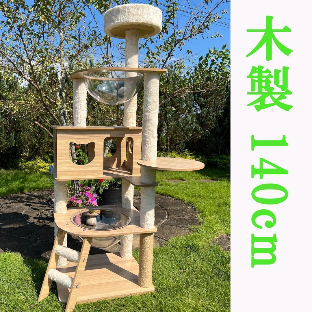 キャットタワー 木製 スリム 多頭飼い 据え置き 宇宙船 おしゃれ 省スペース