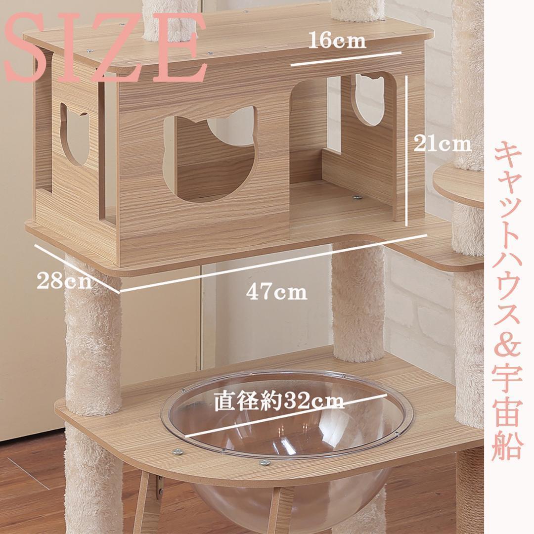 キャットタワー 木製 スリム 多頭飼い 据え置き 宇宙船 おしゃれ 省スペース