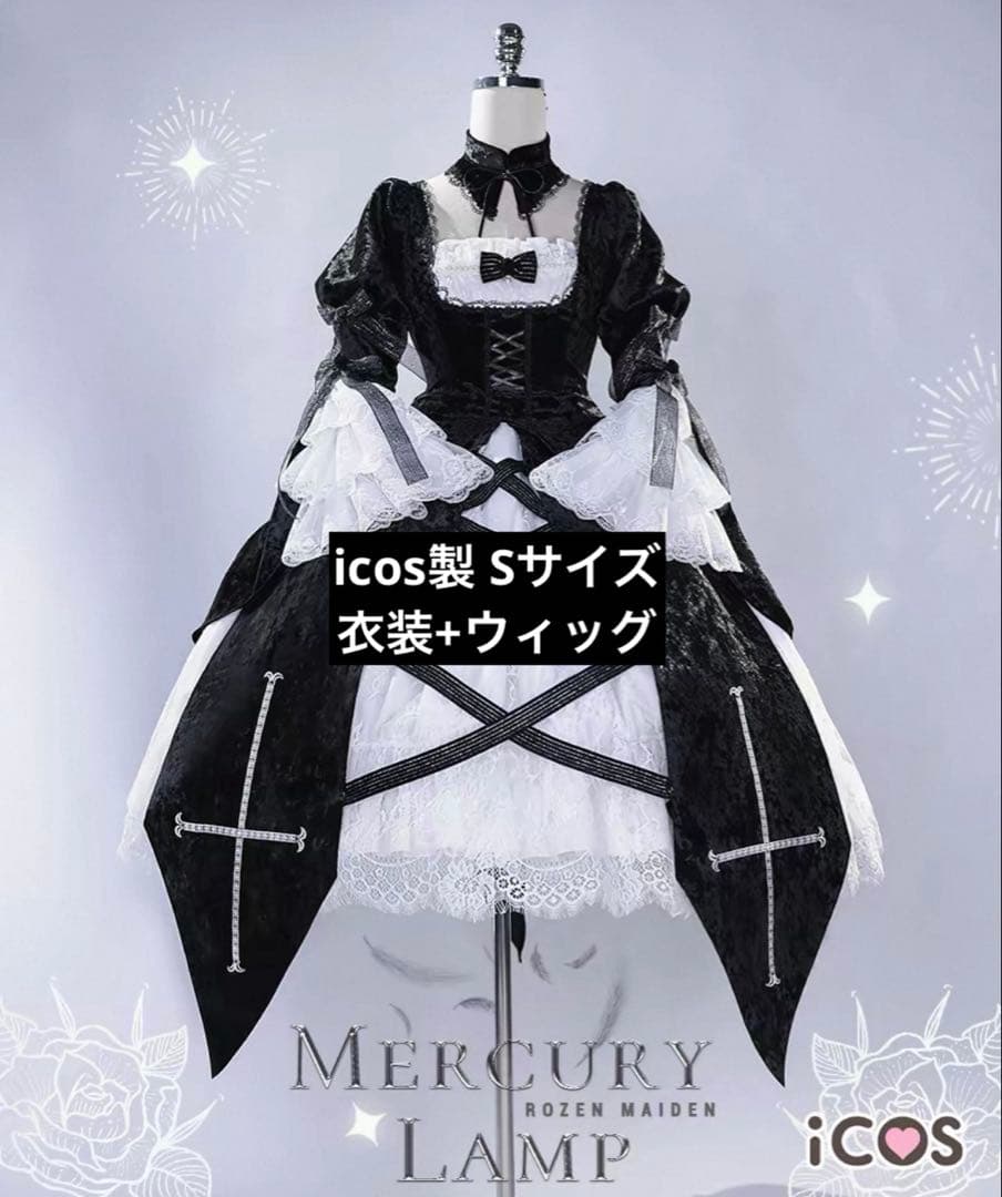 ローゼンメイデン 水銀燈 コスプレ 衣装