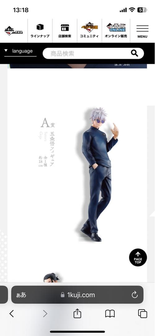 呪術廻戦フィギュア 五条悟&夏油傑　タンブラー4個セット　一番くじ