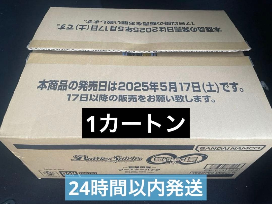バトスピ 廻帰再醒 1カートン 252パック ライフカウンター 65P