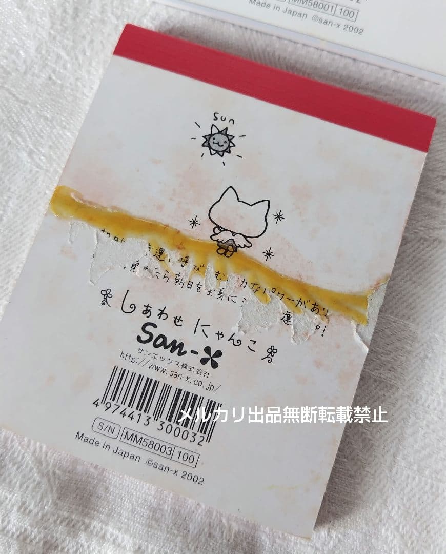 SAN-X しあわせにゃんこ ミニメモ メモ帳 4種 平成レトロ サンエックス