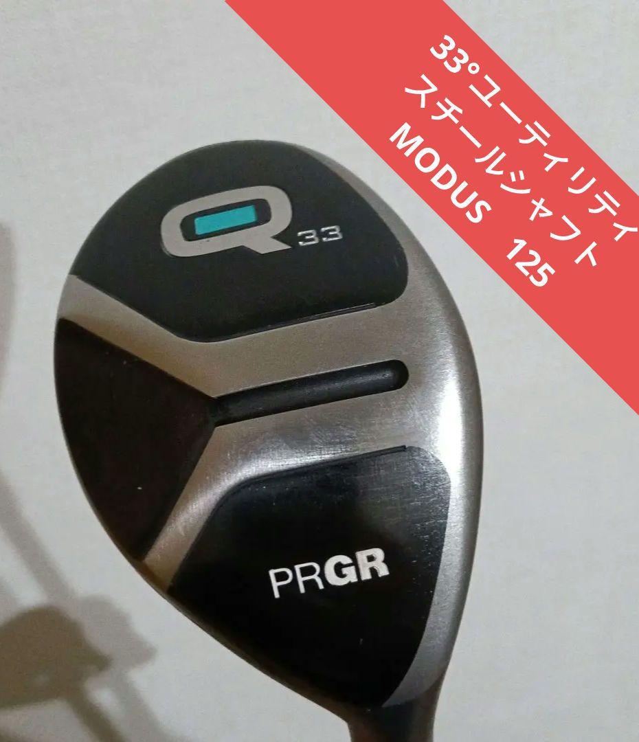 プロギア PRGR Q UT 33° 7番ユーティリティ