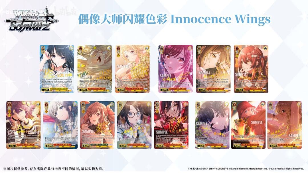 [中国語版]ヴァイスシュヴァルツ 幽谷霧子ZHS シャニマス