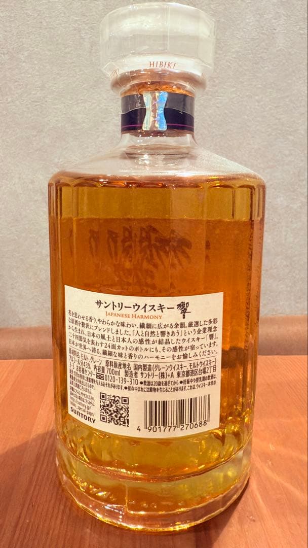 響　ジャパニーズハーモニー ウイスキー　新品