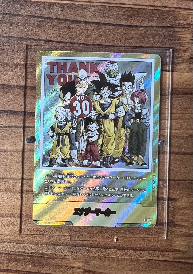 ドラゴンボール　フュージョンワールド　30巻　金　エナジーマーカー