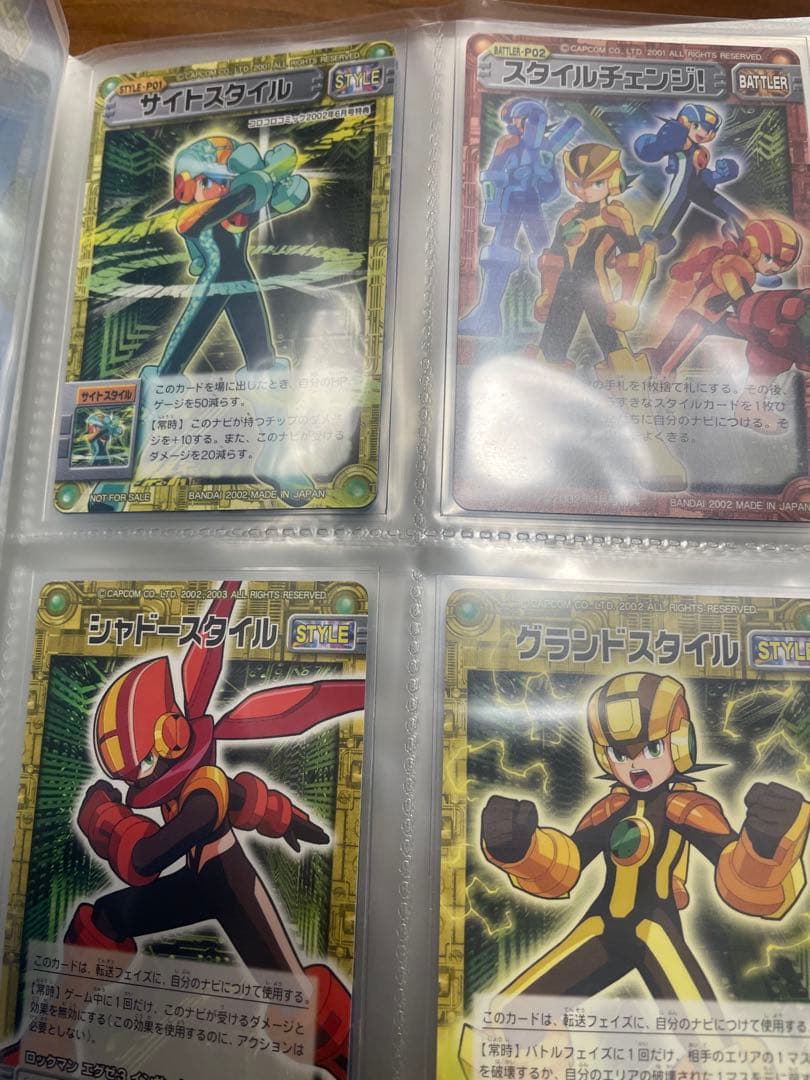 ロックマンエグゼ　カード　まとめ売り　最終価格