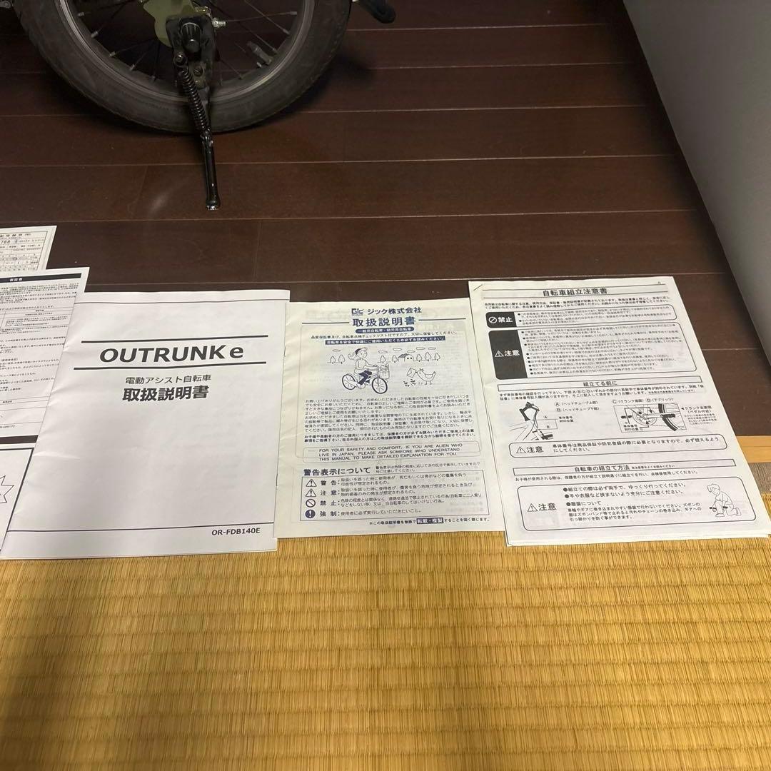 ログアウトLOG OUTRUNK e電動自転車　2022 廃盤