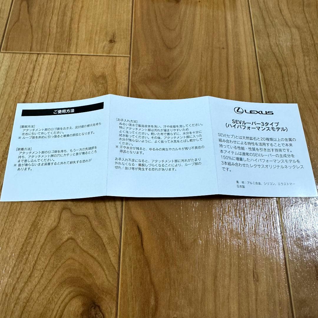 SEVルーパー 3タイプ ハイパフォーマンスモデル 黒 レクサス