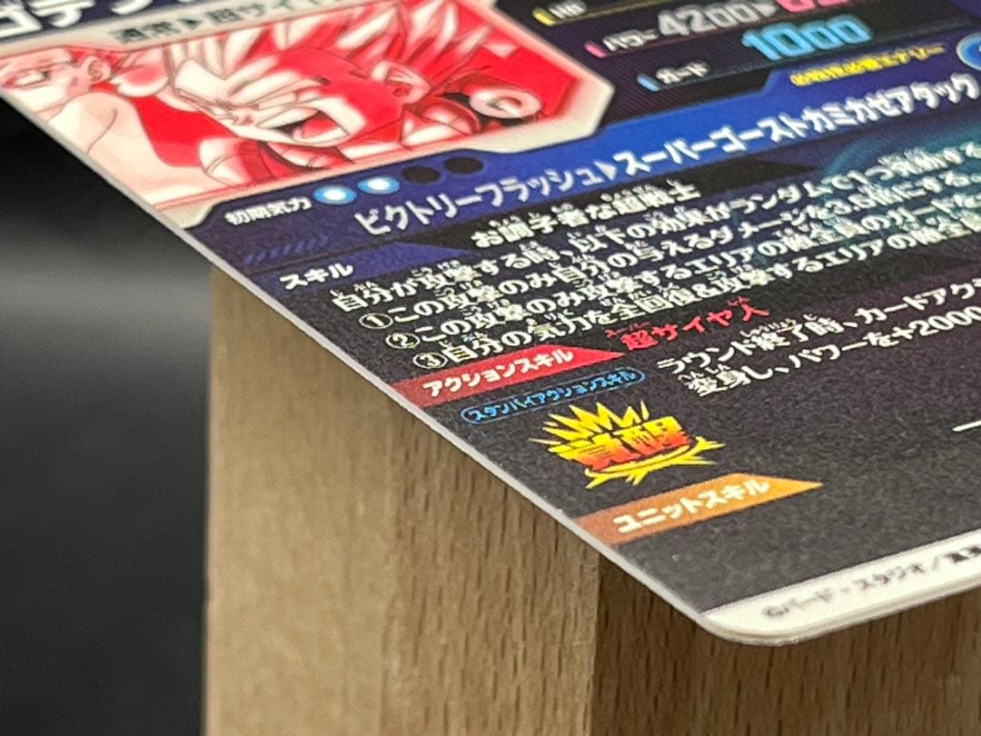 【美品】ドラゴンボールダイバーズ SDV6-040 ゴテンクス GDR★