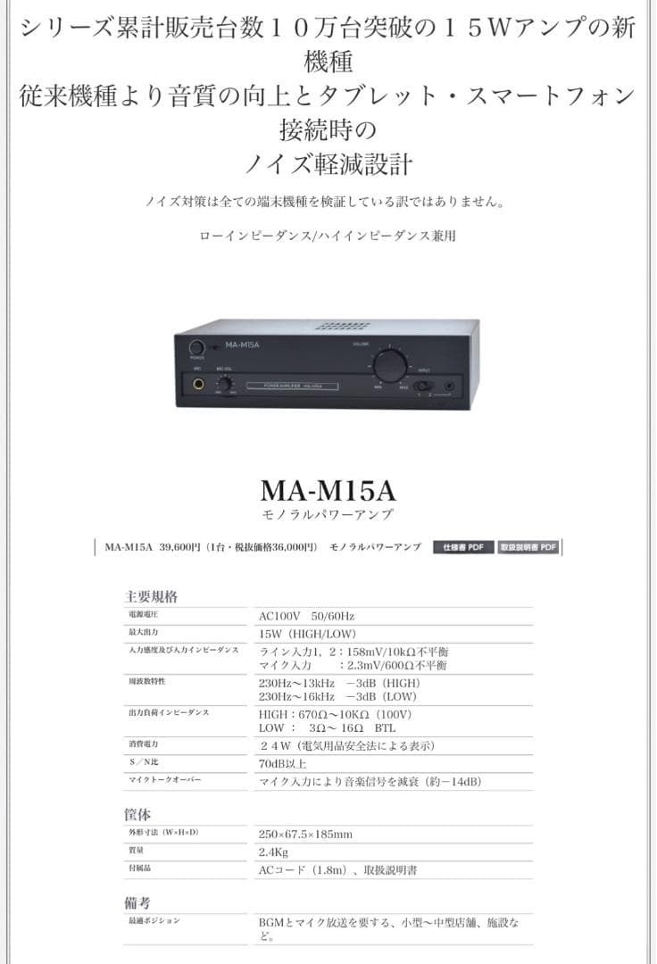 MASSIVEモノラルパワーアンプ MA-M15A