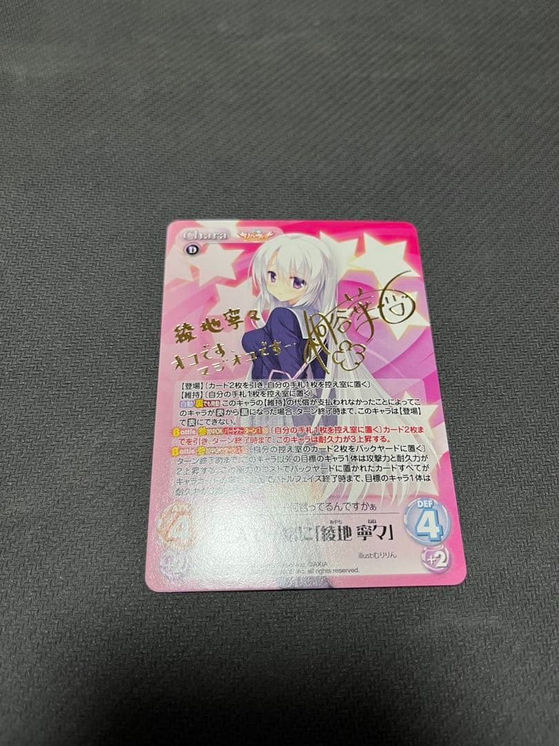 chaosTCG SSP サノバウィッチ　綾地寧々