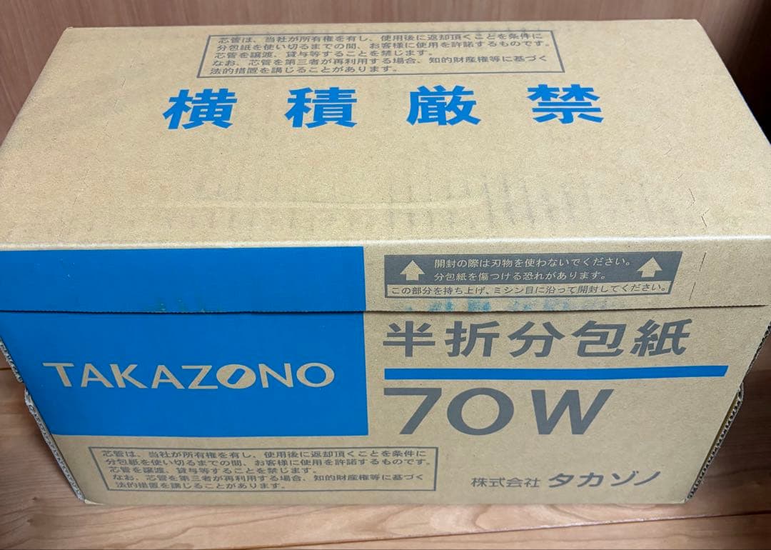 タカゾノ 70W分包紙 TEXダイヤマット(R) 無地70TD20M 6巻