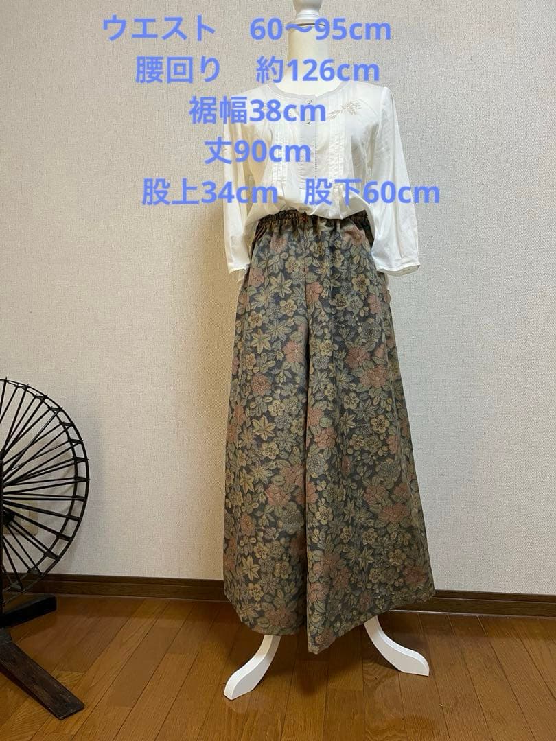 着物リメイク　ロングガウチョパンツ