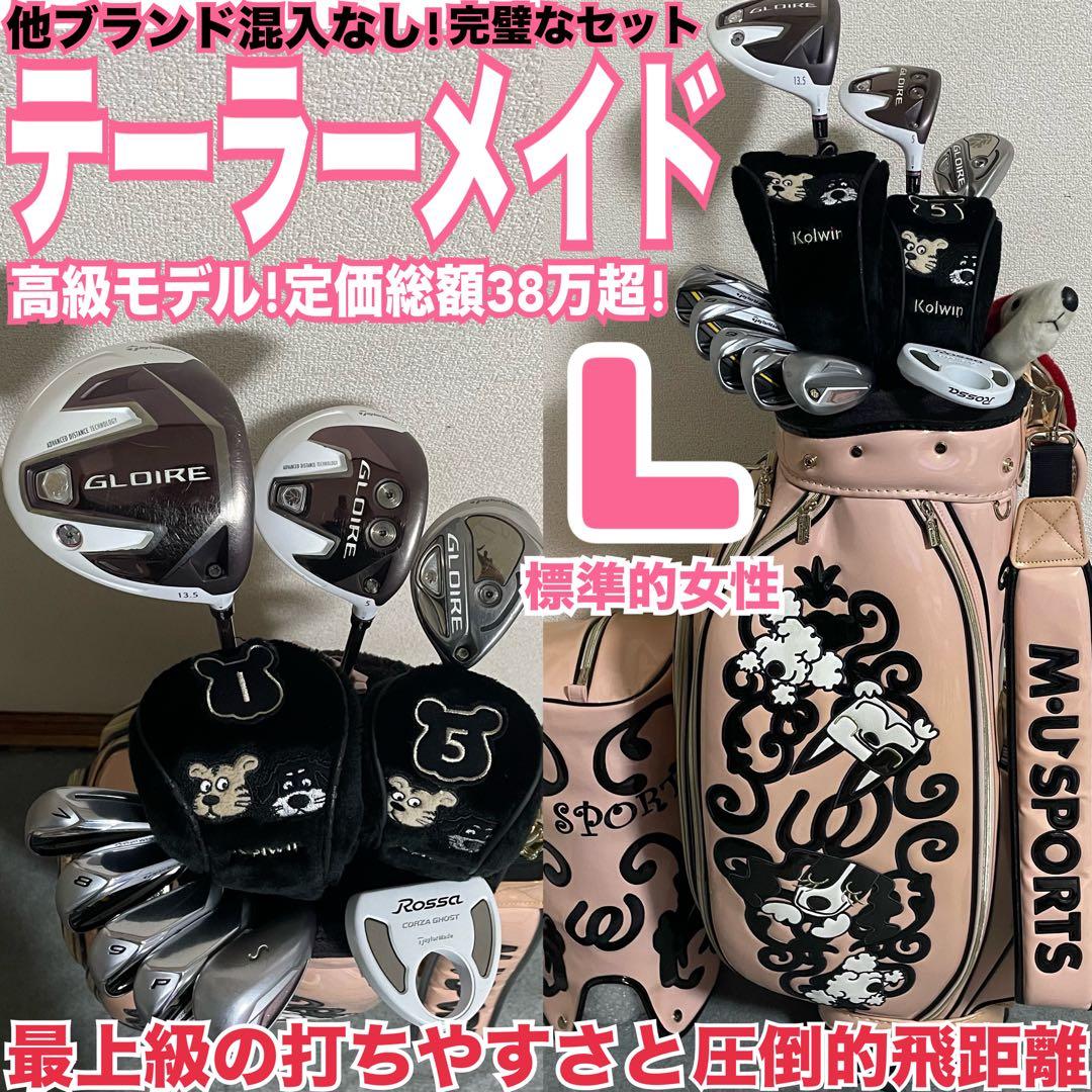 高級品 レディース テーラーメイド 完璧に揃った女性セット 打ちやすさ最強 美品