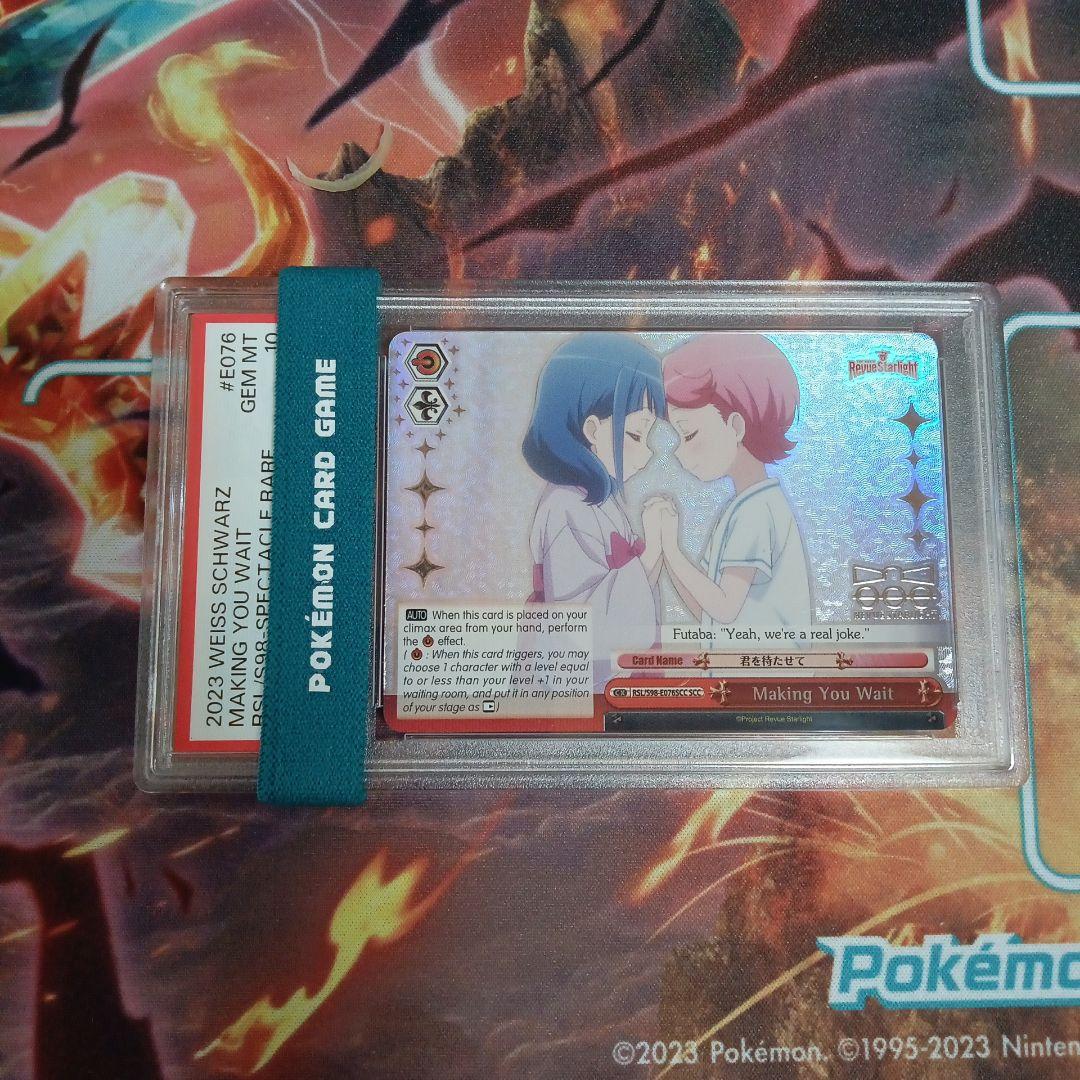 [PSA10] 英 君を待たせて 少女☆歌劇 レヴュースタァライト SCC