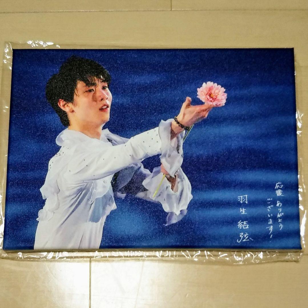 激レア☆羽生結弦　キャンパスアート