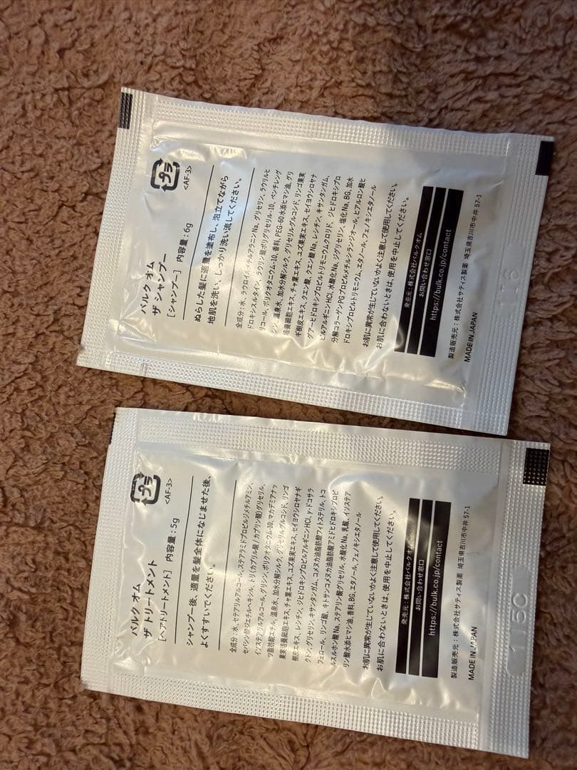 シャンプー・トリートメント・フェイスウォッシュセット