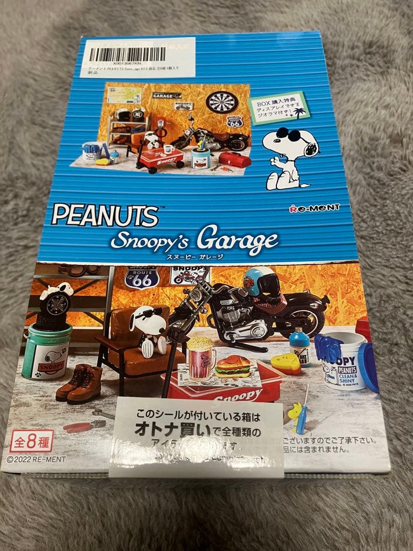リーメント スヌーピー　ガレージ　コンプリート全8種