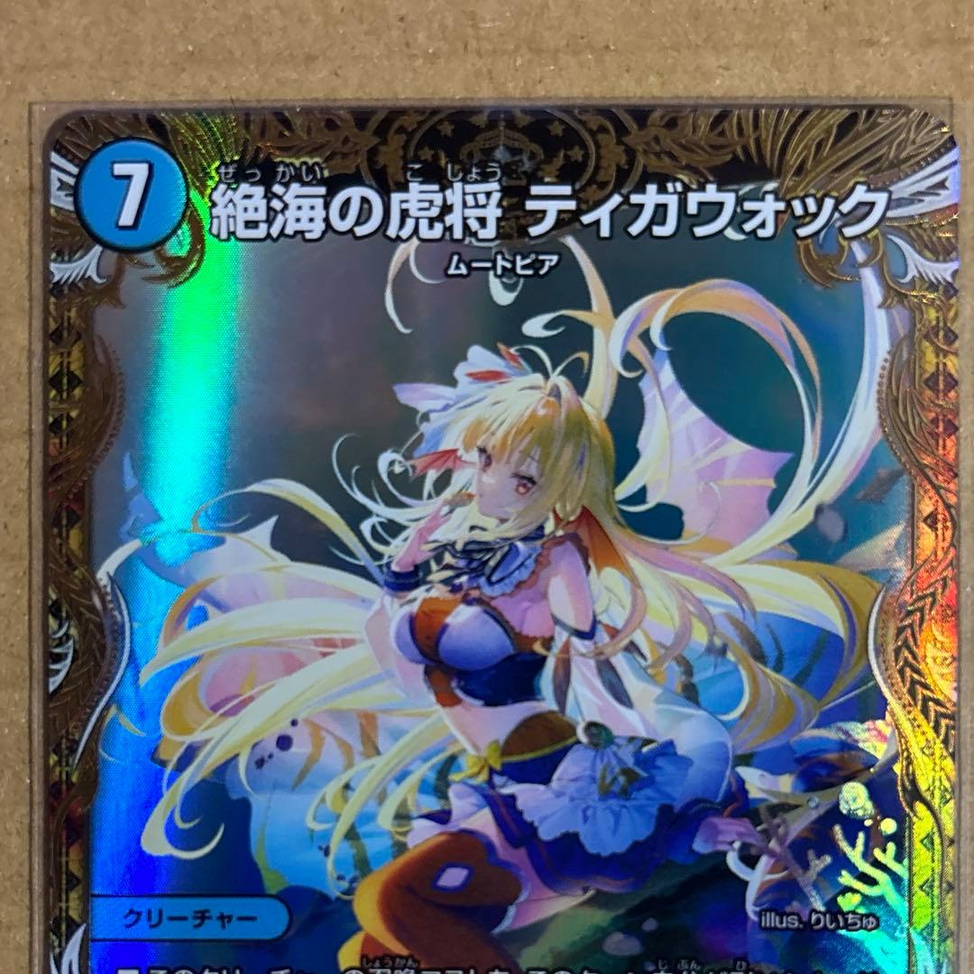 【メルカリ便】【ローダー入り】絶海の虎将ティガボック　金トレジャー