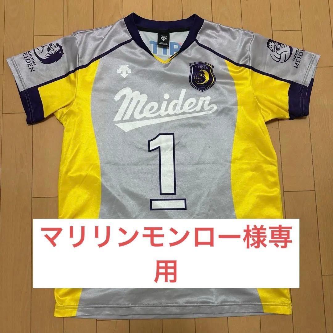 【マリリンモンロー様】専用愛工大名電バレー部ユニホーム　#1