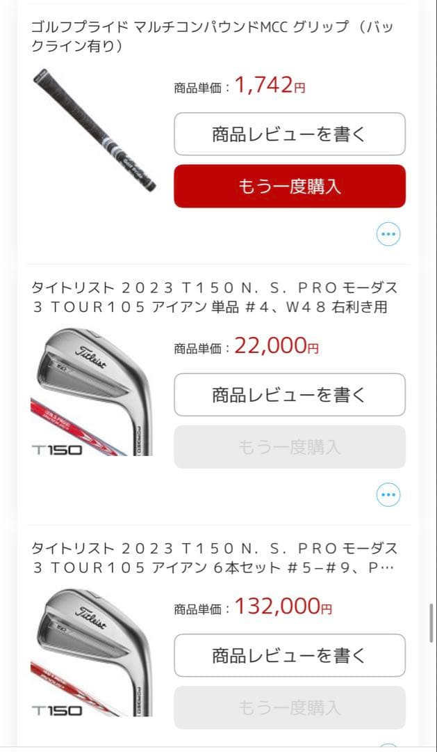 【最終値下げ】Titleist T150 アイアンセット7本デザインチューニング