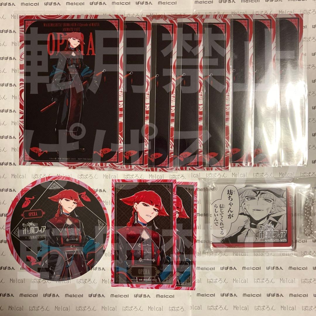 入間くん 魔フィア アニカフェ オペラ