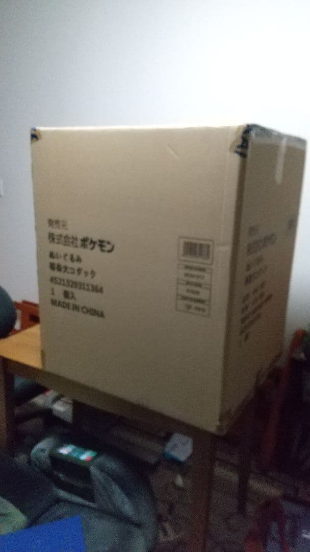 ★稀少な2020年初回受注品★ 完全未開封品 コダック 等身大 ぬいぐるみ