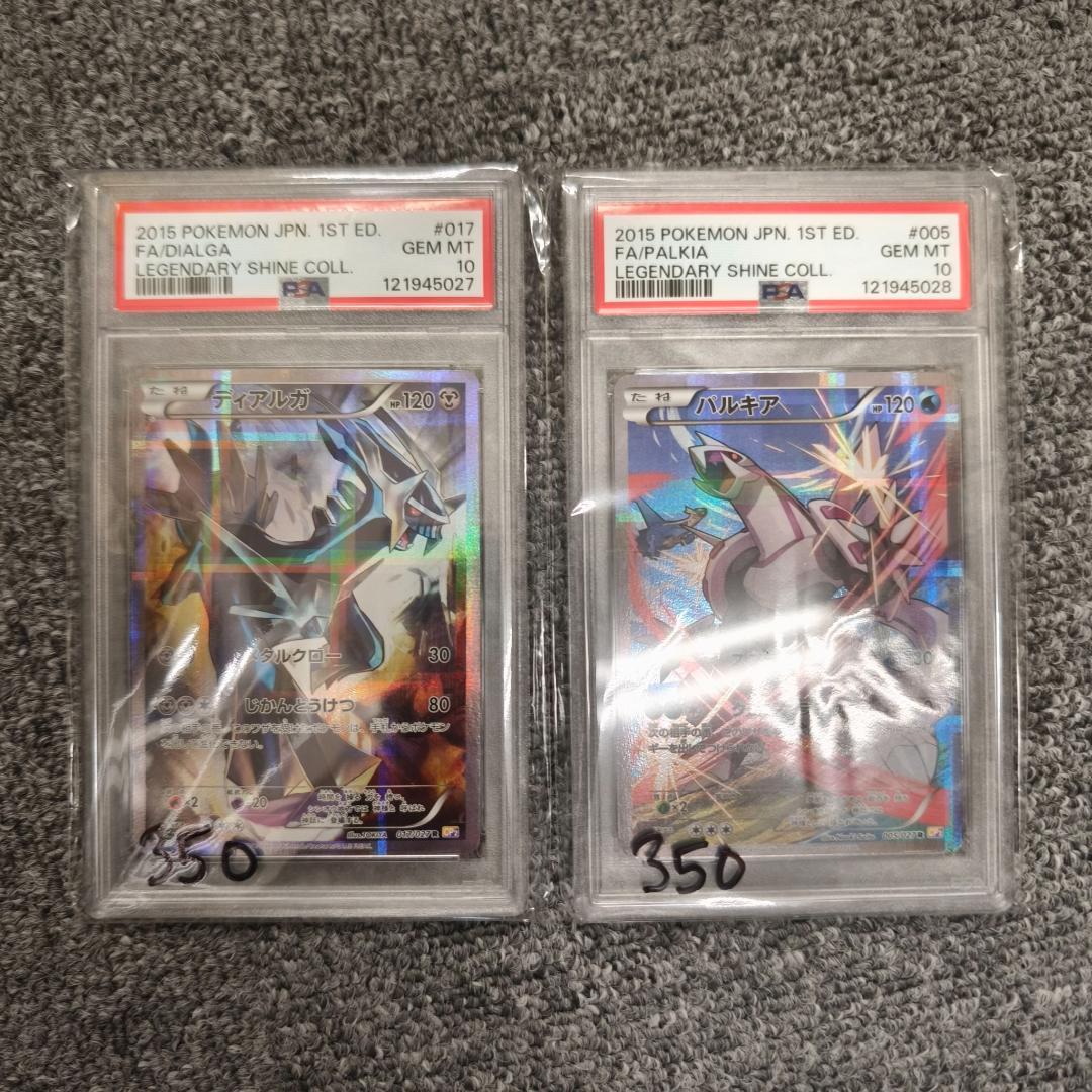 PSA10 連番 cp2 ディアルガ パルキア 伝説キラコレクション