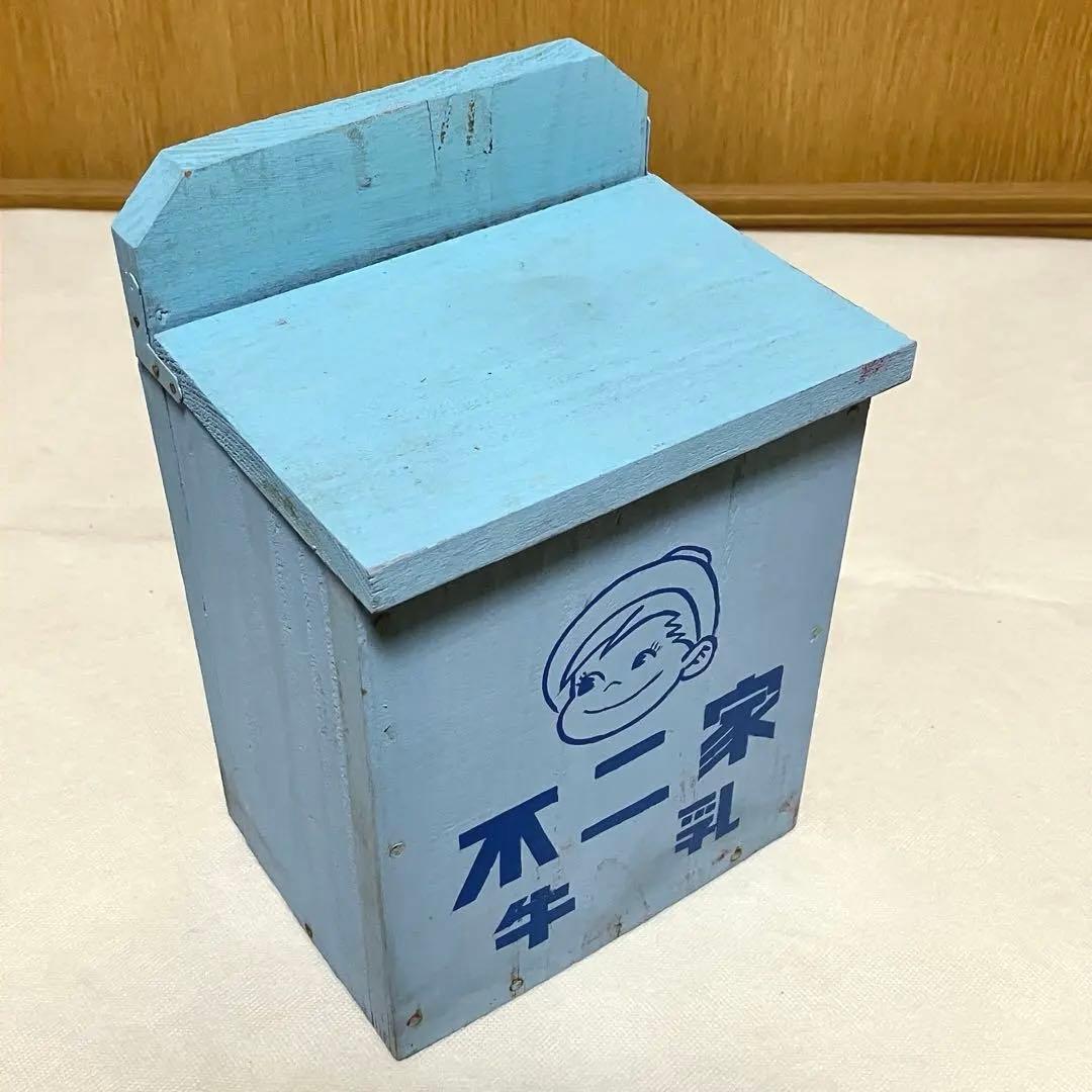 【昭和レトロ】不二家 ☆牛乳箱 アンティーク コレクション 骨董 レア
