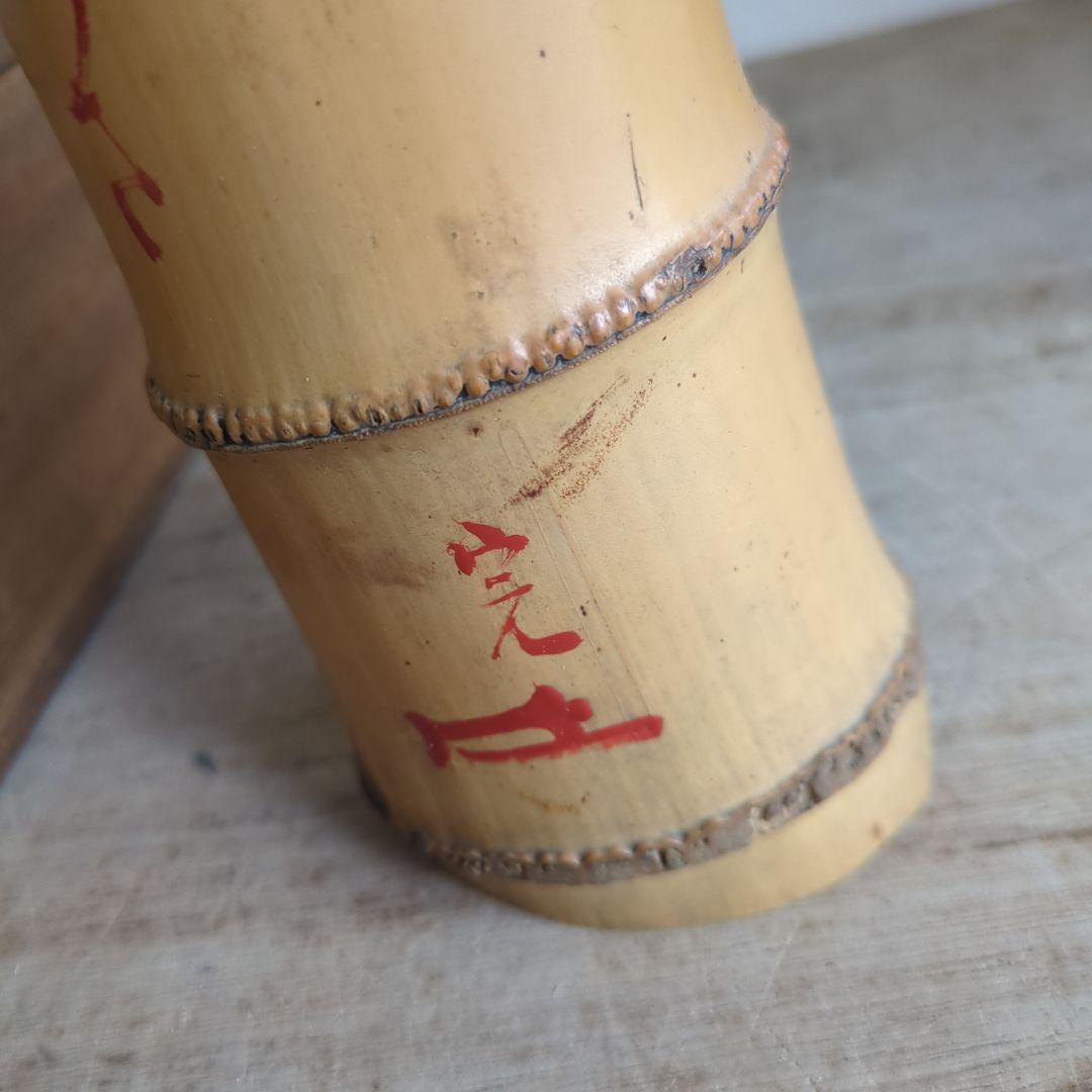 骨董 一重切 堀之内宗完 花押 花入れ 掛け花 竹細工 木箱 茶道具