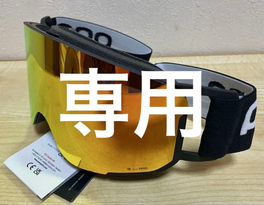 POC NEXAL MID CLARITY ゴーグル　新品