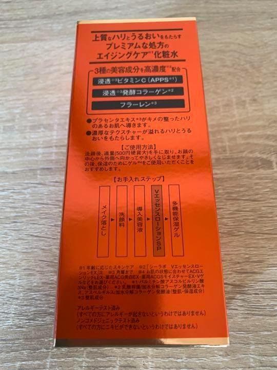 即匿名発送　2本　VC100 エッセンスローション　EXスペシャル 150mL