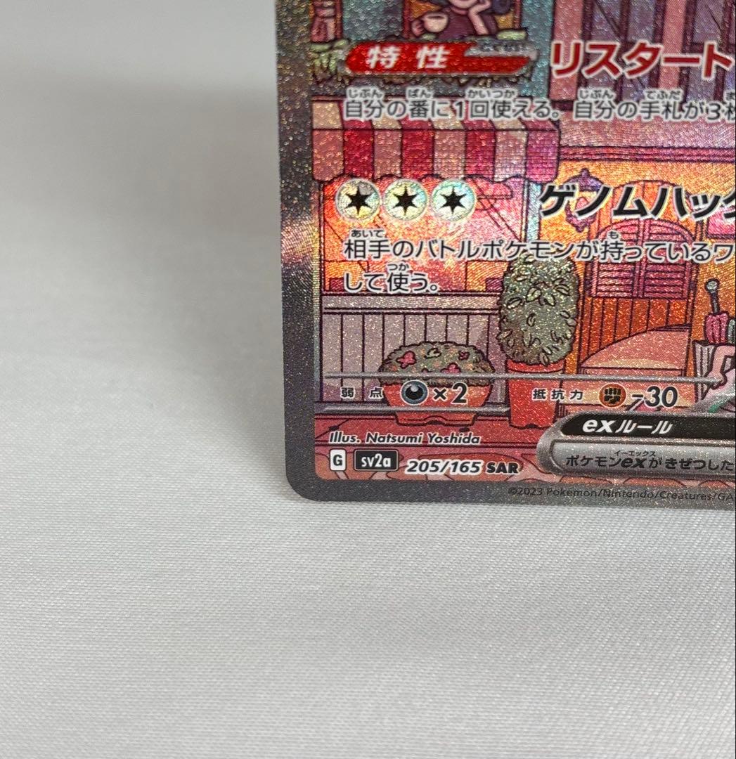 ☆ミュウ ex 【SAR】 SV2a ポケモンカード 151 205/165