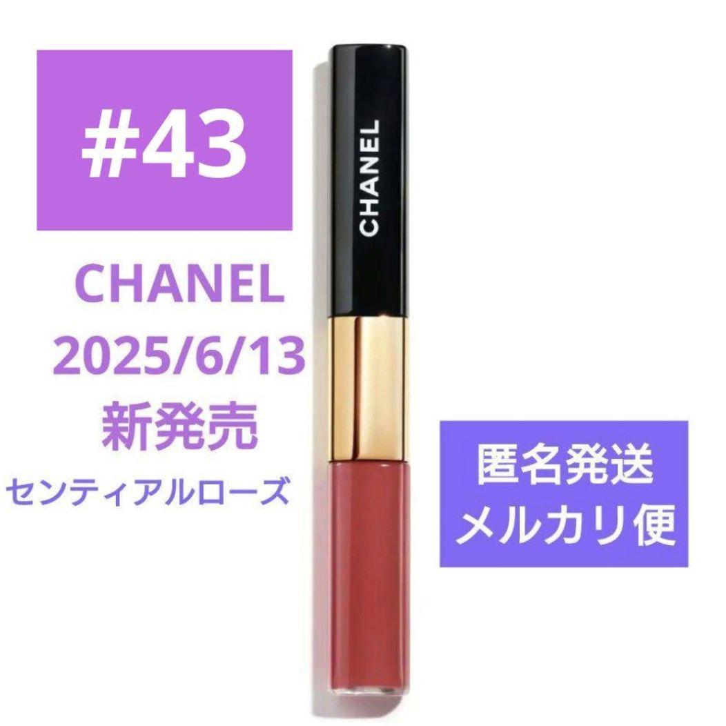 CHANEL ル ルージュ ディオ ウルトラ トゥニュ　43　新品 未開封♪