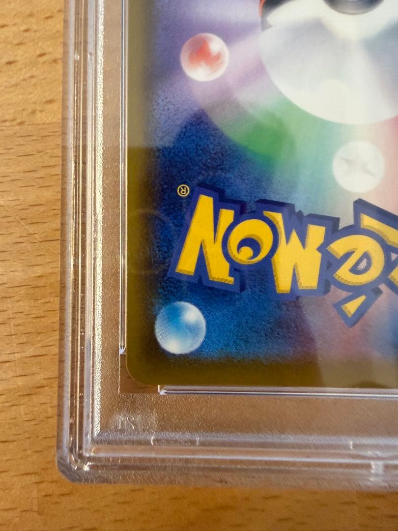 ブラッキーVMax SA HR PSA10