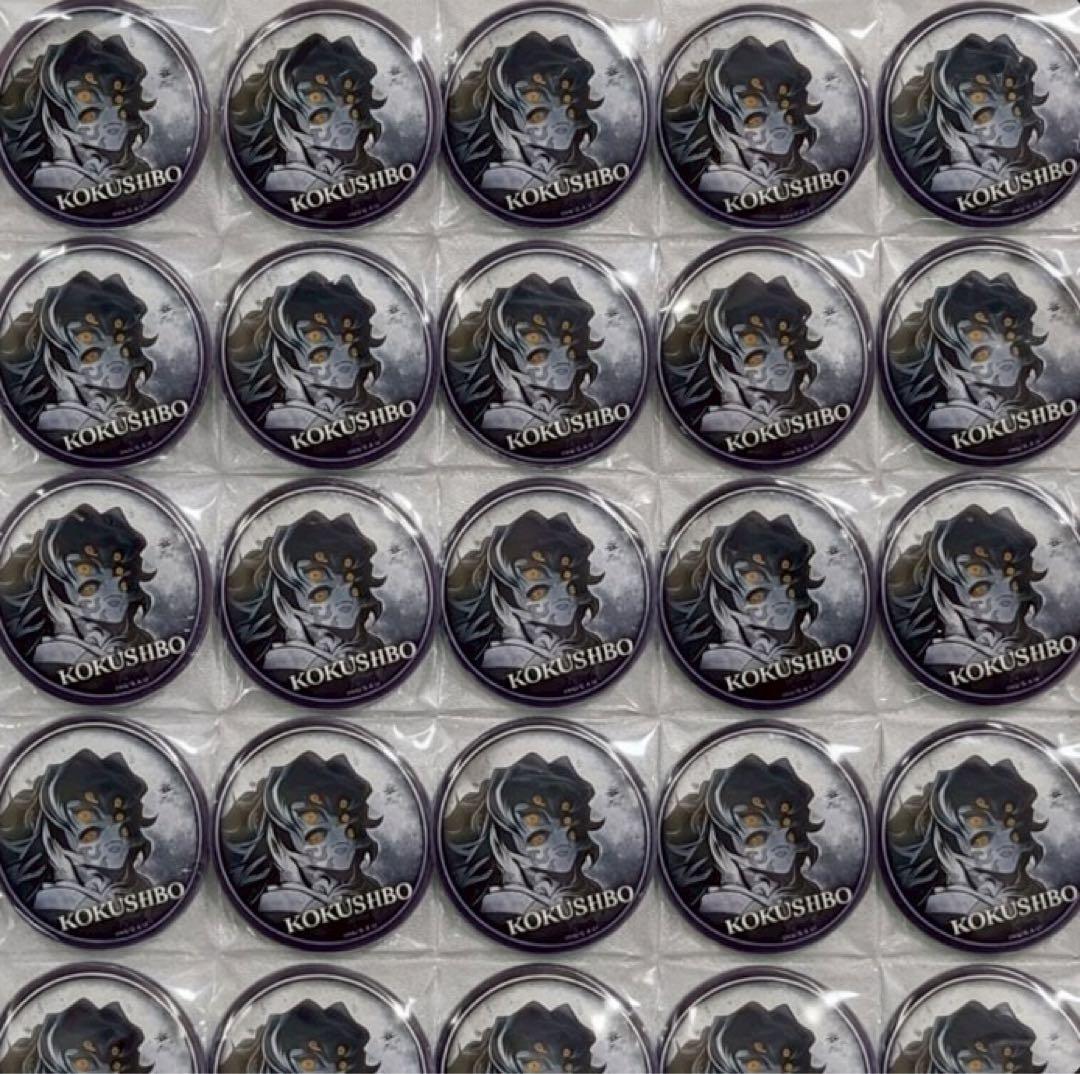 鬼滅の刃 ufotable DINING お楽しみくじ 缶バッジ 黒死牟 25個