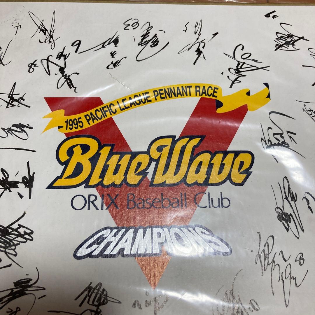 オリックスブルーウェーブ　1995年優勝記念色紙