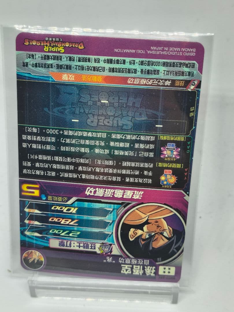 台湾　スーパードラゴンボールヒーローズ　bmt7 sec 孫悟空
